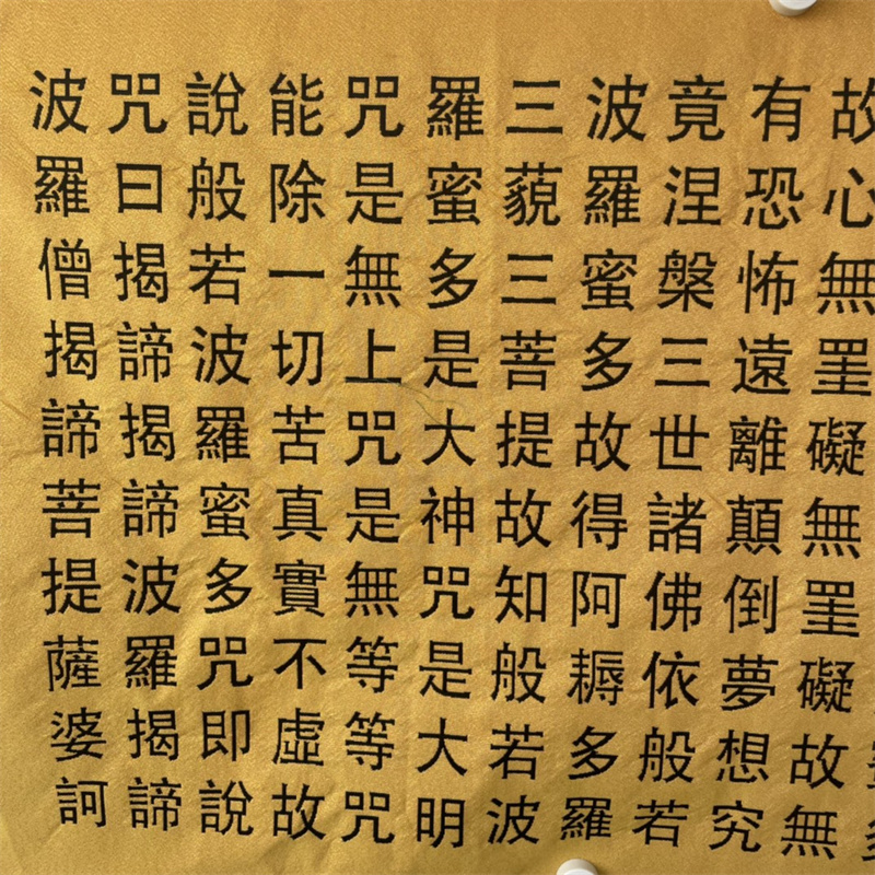 중국 고대 색상 브로케이드 자수 예술 작품 불교 심경  - Wedding Sutra 리뷰 및 가격