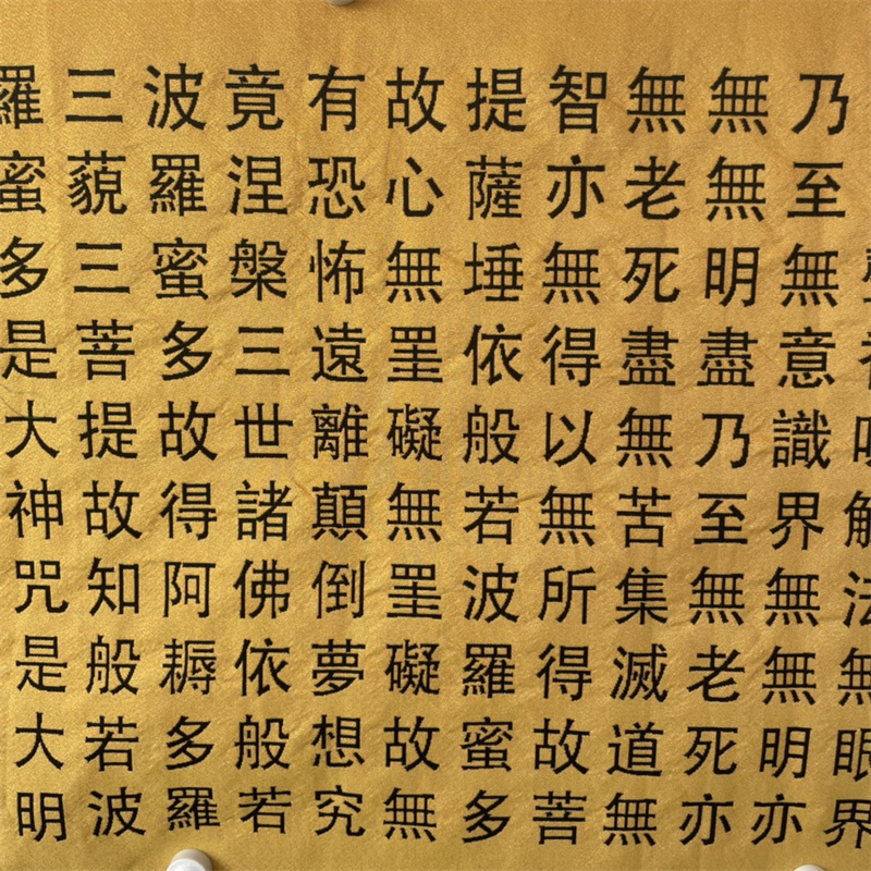 중국 고대 색상 브로케이드 자수 예술 작품 불교 심경  - Wedding Sutra 리뷰 및 가격